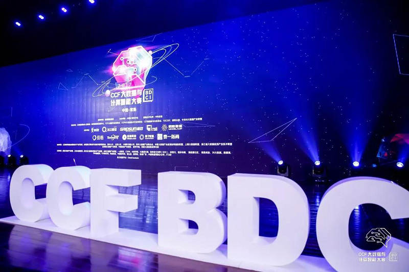 2017 CCF BDCI落幕，美林数据团队斩获殊荣 