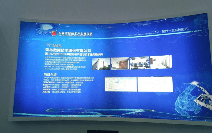 2018全球硬科技创新大会开幕，美林数据受邀参加 