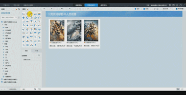 TempoBI数据分析演示