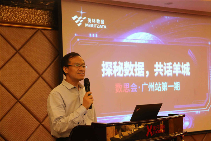 美林数据副总裁肖斌