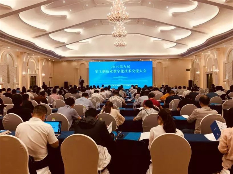 美林数据参加2019第九届军工制造业数字化技术交流大会