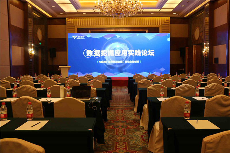 数思会北京站—如何有效落地一个“数据挖掘项目”？