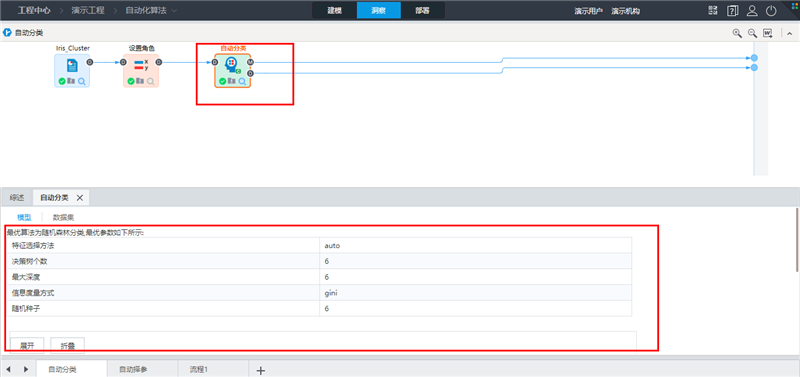 TempoAI智能化的算法选择