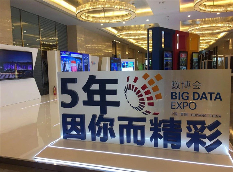 2019数博会|美林数据以安全自主可控的技术及产品赋能客户