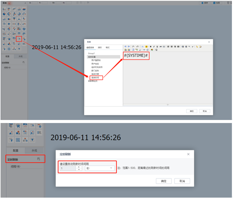 大屏日期动态刷新