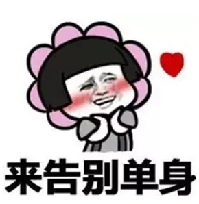 数据分析师的独白：优秀如我，为何还单身