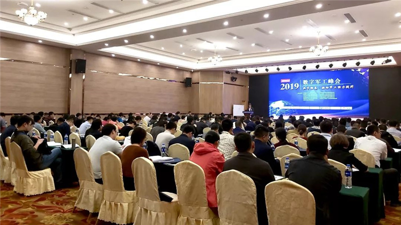 美林数据亮相2019数字军工峰会 引领智慧军工新范式