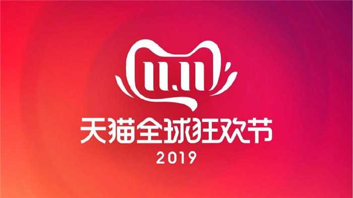 第11个11.11会突破2500亿吗？