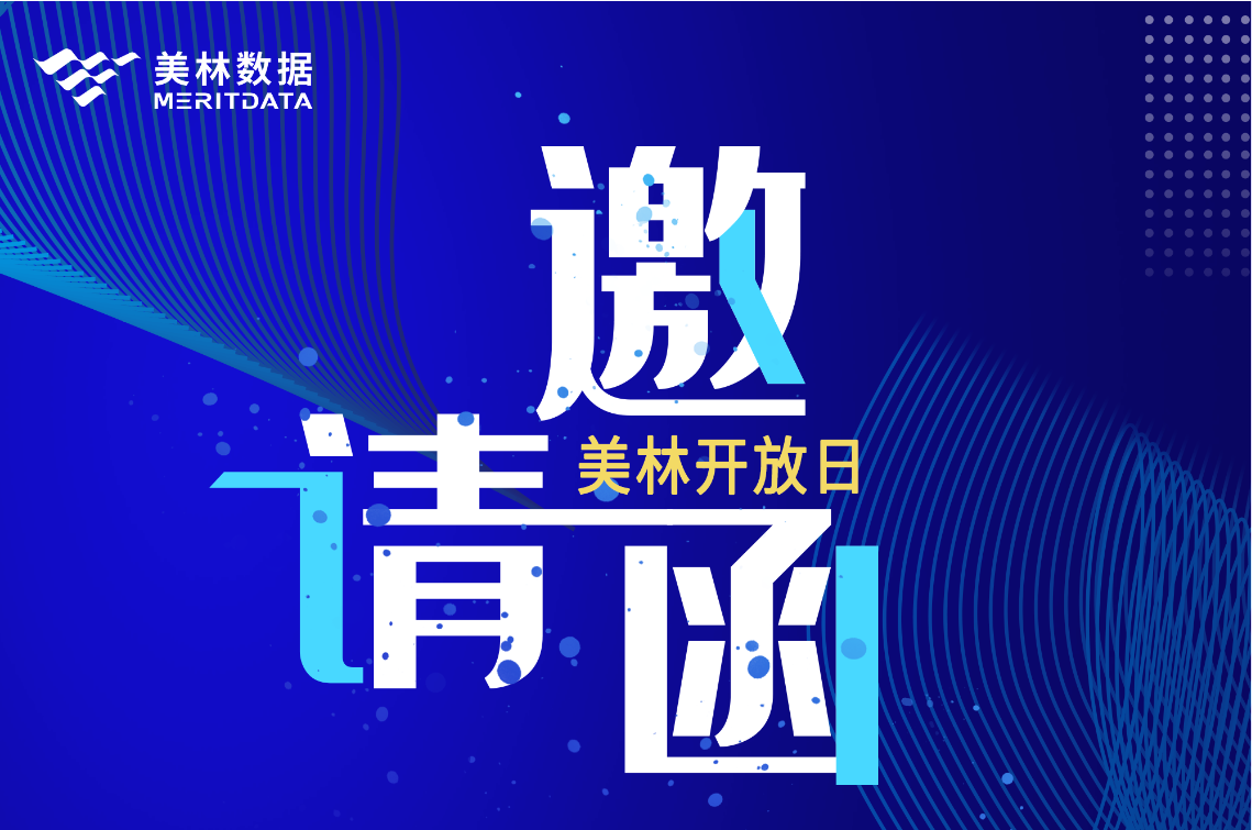 开放日进行时|报名通道已开启，大数据探索之旅只等你来