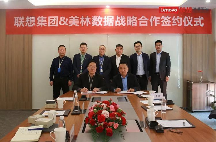 强强联合！联想集团与美林数据达成战略合作