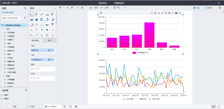 Tempo大数据分析平台