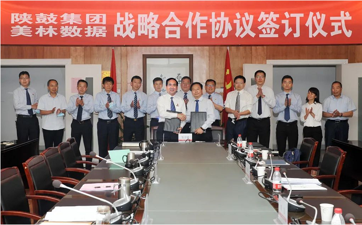 陕鼓集团和美林数据签订战略合作协议，携手构建工业大数据生态圈