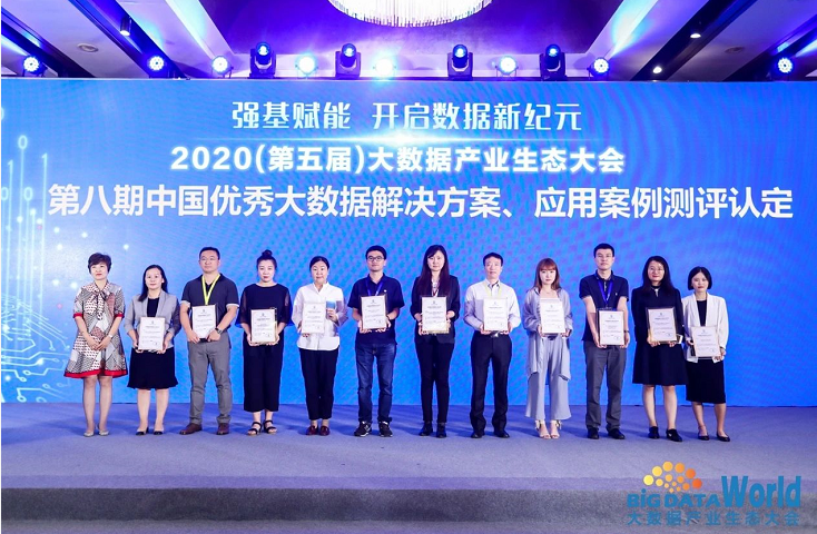 美林数据五项产品/解决方案通过权威机构测评认定