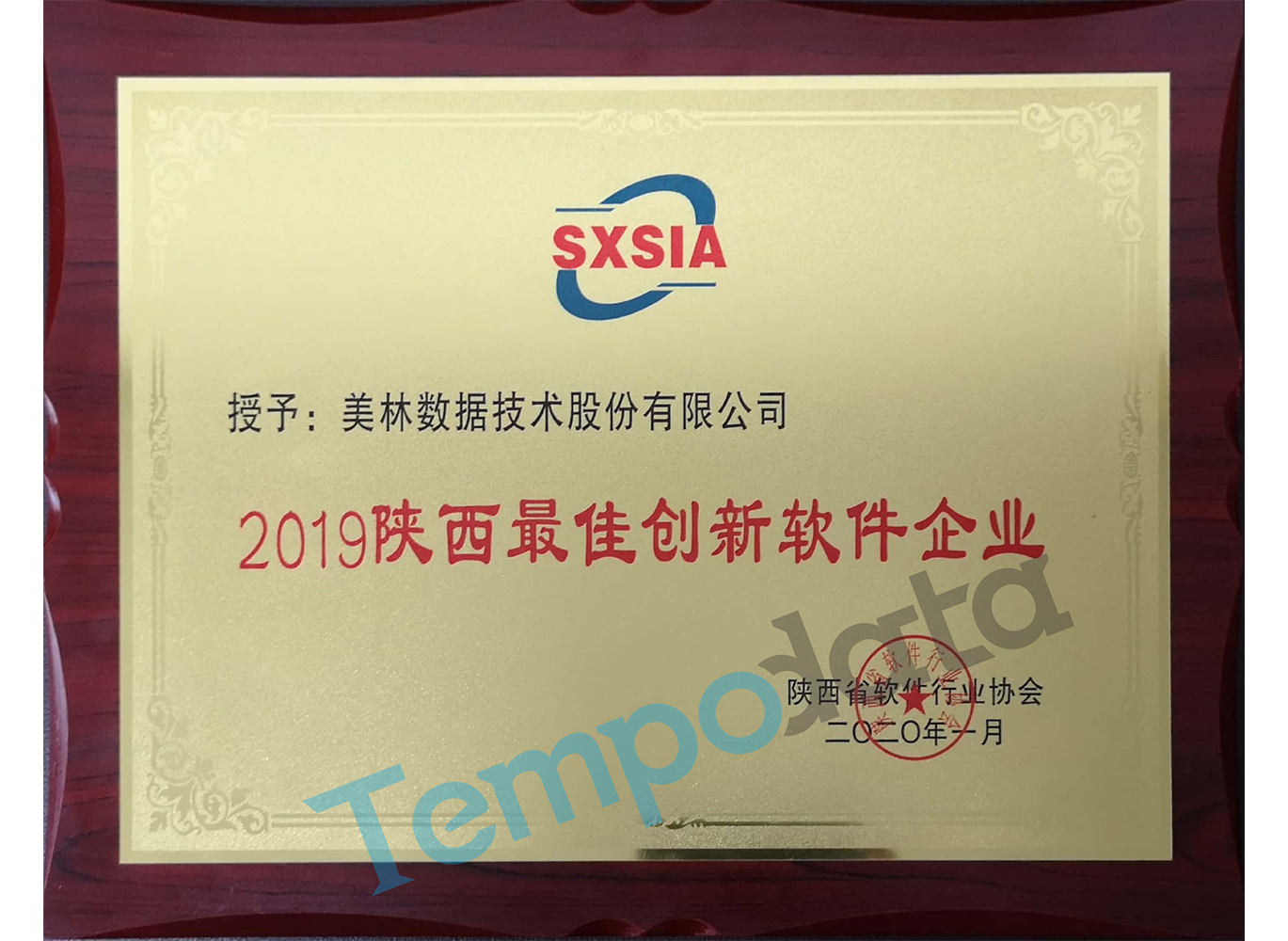 22-陕西最佳创新企业