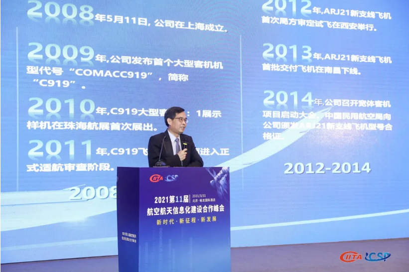 美林数据获航空航天信息化建设年度创新成果奖，分享军工行业数字化转型实践