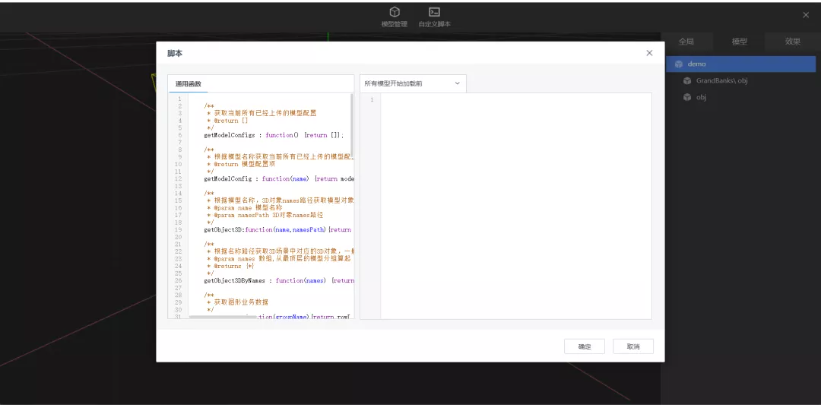 自定义3D可视化