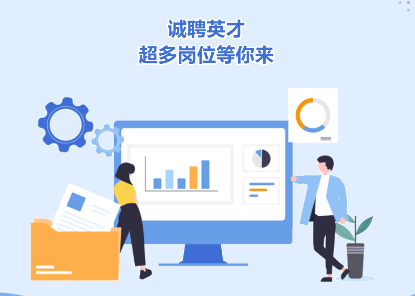 招聘|美林数据诚聘英才，超多岗位等你来！