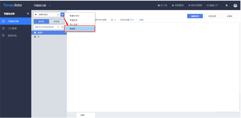 TempoBI案例库