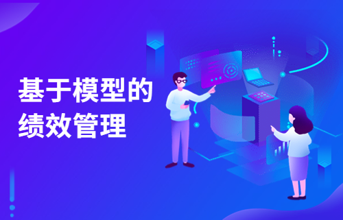 生产部长修炼宝典③|“解放”统计员、释放生产力—基于数据建模平台的绩效管理