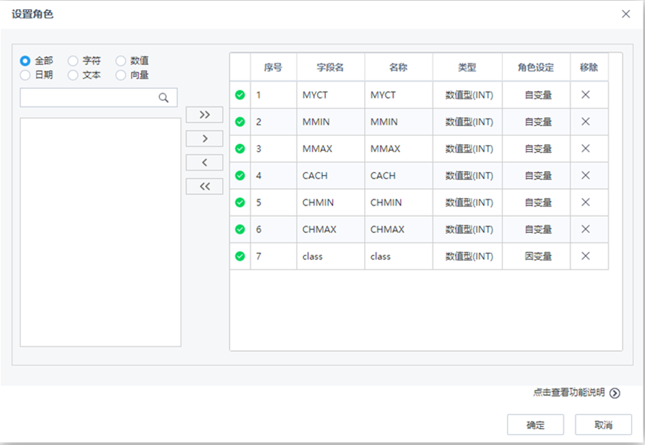 机器学习平台——回归算法之随机森林