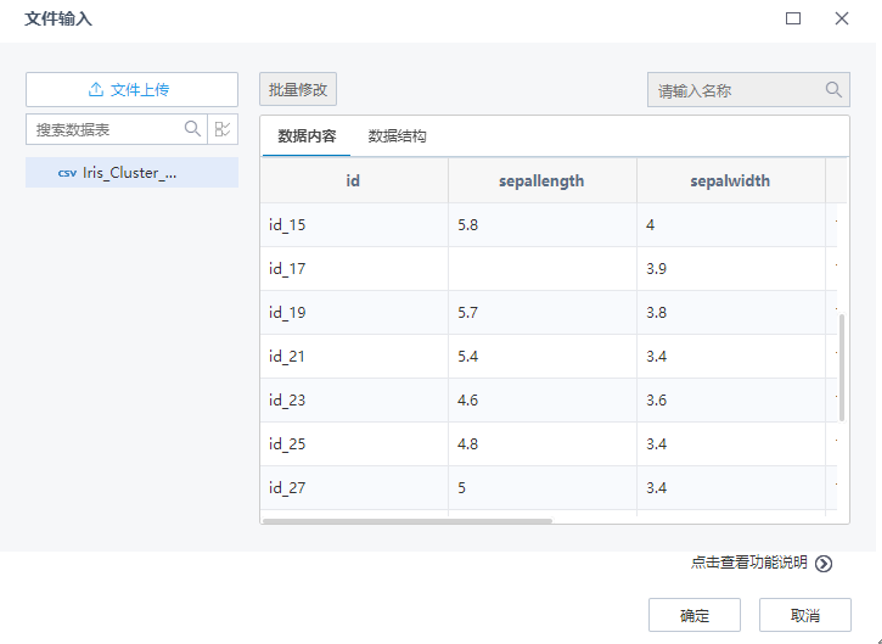 数据分析之缺失值处理