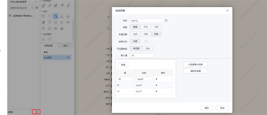 数据可视化条形图JS脚本使用技巧分享