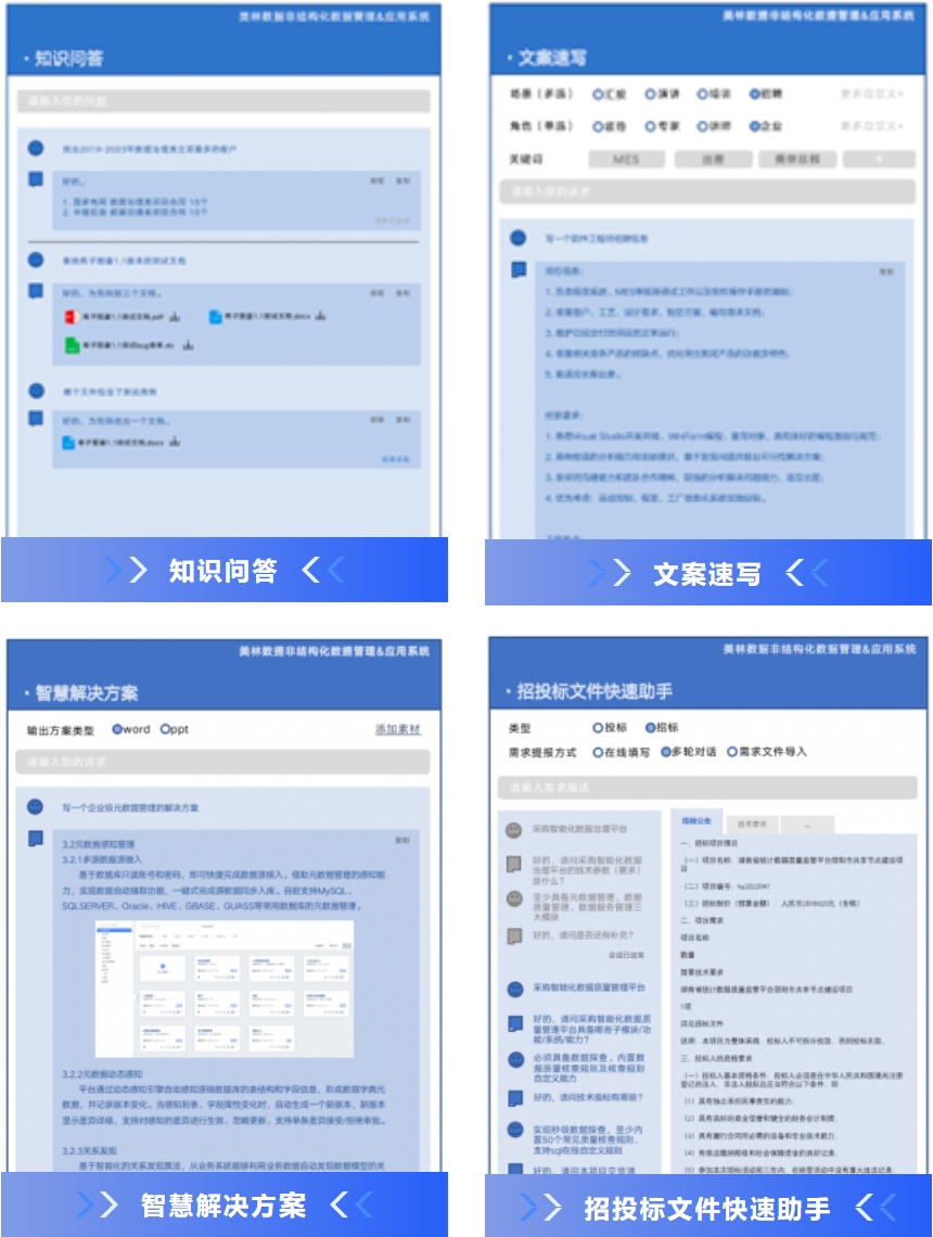 大模型&知识图谱