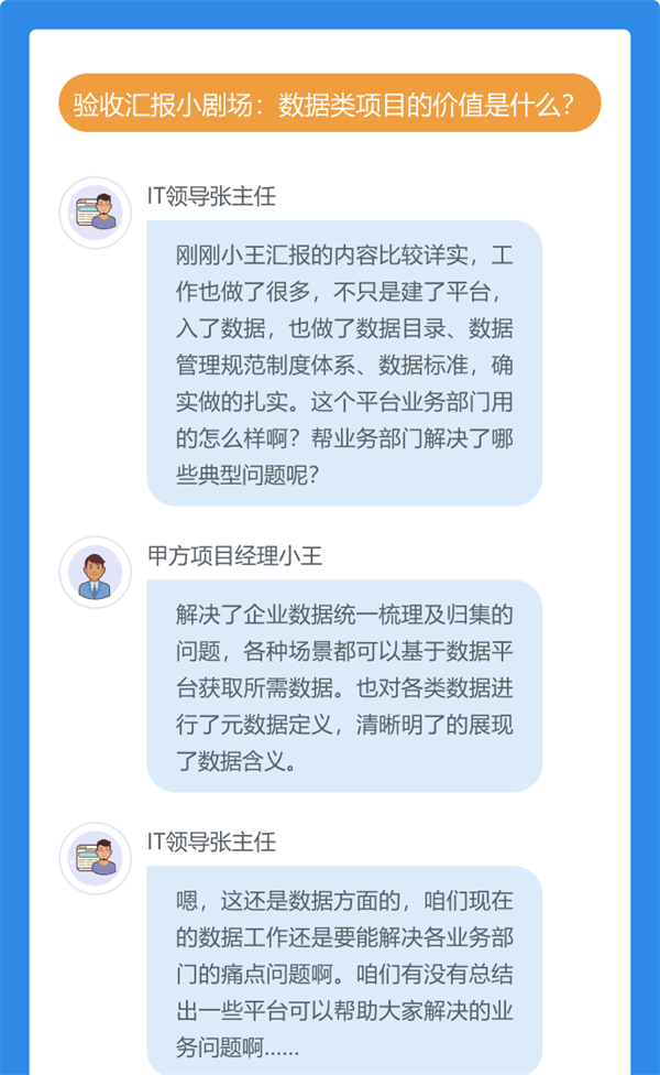 数据治理