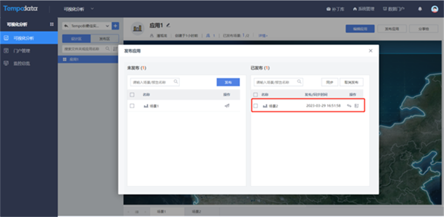 Tempo可视化分析平台—URL嵌套