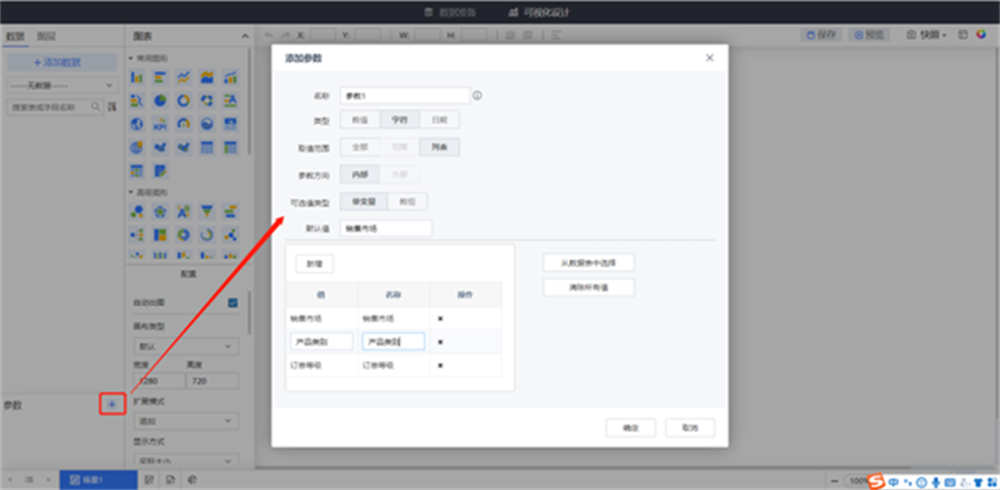 数据可视化分析中的动态维度展示方法