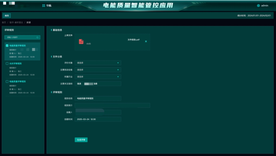 美林数据用大模型重构电能质量评估，让隐蔽合规问题无所遁形